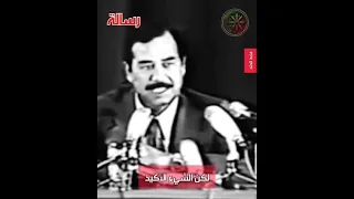 رسالة صدام حسين (قاعة الخُلد)
