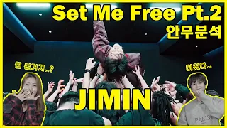 Jimin's 'Set Me Free Pt.2' choreography analyzed by professional dancers with a huge reaction