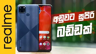 Realme C21 Y - Unbox And Quick Review in Sinhala | @realmeglobalofficial