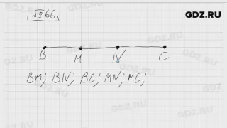 № 66 - Математика 5 класс Виленкин
