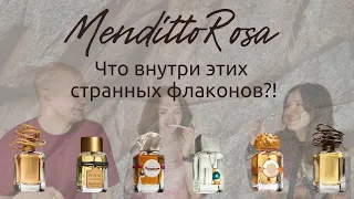 Самые красивые флаконы и атмосферные ароматы - обзор парфюмов от бренда Mendittorosa