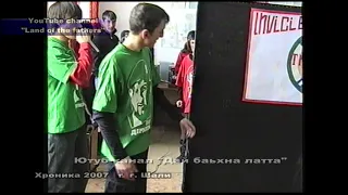 2007 КВН  г. Шали