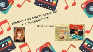 Расскажите птицы (cover Алла Пугачева)