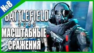 Масштабные сражения Battlefield 2042 (300 лайков👍= +1ч стрима)