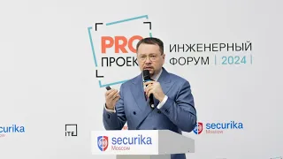 Securika Moscow | выступление Князева П.Ю.  | Реализация нереализуемого