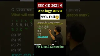 🔥 Reasoning Trick | SSC GD Reasoning | ssc gd classes #shorts