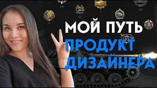 Как стать веб-дизайнером в 2023! Моя история