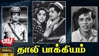 Thaali Bhagyam | 1966 | M. G. Ramachandran , B. Saroja Devi | Tamil Super Hit Full Movie | Bicstol.