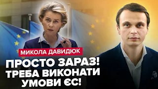 😱Здивував ВСІХ! / ТАЄМНА УГОДА спікера США з Україною / Вступ у ЄС ВІДКЛАДАЄТЬСЯ через корупцію?