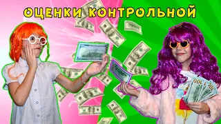 Типы учеников: Оценки за контрольную работу