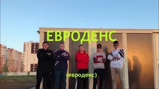 ВИДЕО ДЛЯ ПОСЛЕДНЕГО ЗВОНКА В КОЛЫЧЕВО  GSPD - ЕВРОДЕНС