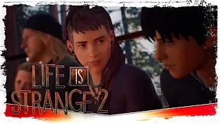 🎮 Life is Strange 2: Эпизод 3