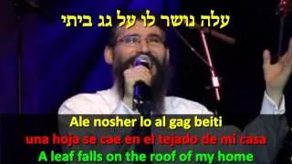 מישהו הולך תמיד איתי Meshihu tamid itid - Avraham Fried