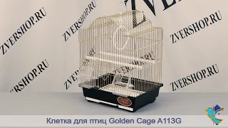 Клетка Golden cage для птиц A113G