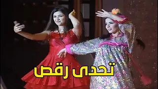 تحدي رقص بين مني زكي و ياسمين عبد العزيز والجمهور مبسووط اووي | كدة اوكية