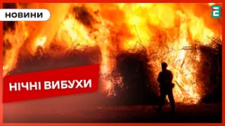 💥СТРАШНІ ВИБУХИ У КРИВОМУ РОЗІ: ворог вдарив ракетою🔥СЕВАСТОПОЛЬ НЕ СПАВ: вночі лунали вибухи