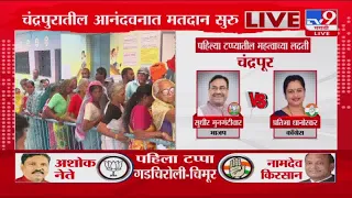 Maharashtra LokSabha Election | सकाळी 7 वाजेपासून मतदान केंद्रांवर मतदानाला सुरुवात