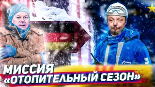 Придётся мёрзнуть: Германия НЕ ГОТОВА К ЗИМЕ без российского газа | Борис Марцинкевич