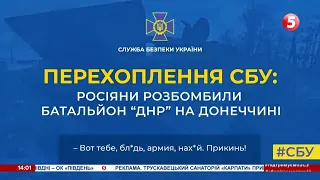 росіяни розбомбили батальйон "днр" на Донеччині – перехоплення СБУ