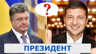 Украина 2019. Выборы Зеленского и Порошенко. Взгляд из Канады