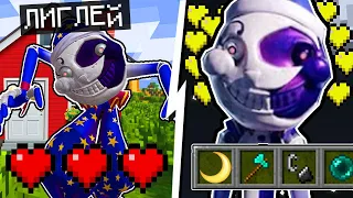 Я ПРОЖИЛ 100 ДНЕЙ ЗА АНИМАТРОНИКА ЛУНА в МАЙНКРАФТЕ FNAF SUNRISE VS MOONDROP В MINECRAFT ФНАФ СОЛНЦЕ