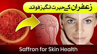 Zafran Ke Faide | Health Benefits of Saffron Benefits With Milk | Zafran ke fayde/Fawaid in Urdu