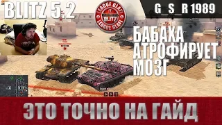 WoT Blitz - Я не верил что он затащит .Это на гайд - World of Tanks Blitz (WoTB)