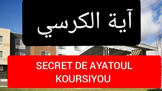 AYATOUL KOURSIYOU POUR VOIR TOUT CE QUE ON VEUX