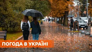 Дощі та похолодання. Синоптики дали прогноз погоди на наступний тиждень