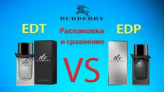 Mr Burberry - Распаковка и сравнение туалетной и парфюмированной воды.