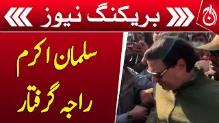 PTI leader Salman Akram Raja arrested | Breaking News - Aaj News