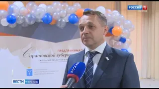 Награждение лучших предпринимателей Саратовской губернии 2021г.