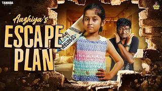 Aazhiya's Escape Plan || @RowdyBabyTamil  || Tamada Media #rowdybaby