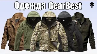 Тактическая одежда GearBest из Китая