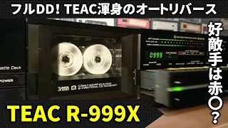 TEAC R-999X｜リール回転までDD。渾身のメカを積んだ3headリバース機。【カセットデッキ紹介】