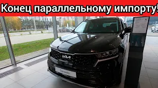 ВОТ И ВСЁ! РОССИЯ прощается с ПАРАЛЛЕЛЬНЫМ ИМПОРТОМ АВТОМОБИЛЕЙ!