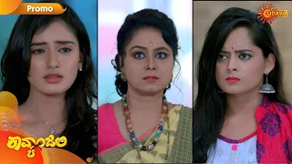 Kavyanjali - Promo | 10 August 2020 | Udaya TV Serial | Kannada Serial