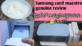 how to make curd in refrigerator/samsung curd maestro reviews/ @jayasrees kitchen and tips