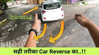Car Reverse tips for beginners..!! How to reverse car..