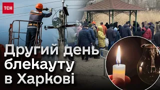 💡  Харків у темряві ДРУГУ ДОБУ! Містяни знаходять порятунок в пунктах незламності