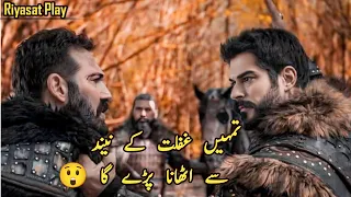 Kurulus Usman Episode 156 Trailer 2 || Konor Alp History Is Clear 🔥🥺