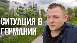 Тяжёлый кризис в Германии и в мире | Люди беднеют | Немецкий потенциал будущего развития