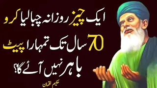 Rozana ak chez chaba liya kro paitbahir Nahi Ay ga Quotes about LifeLessons -Bilal Quotes