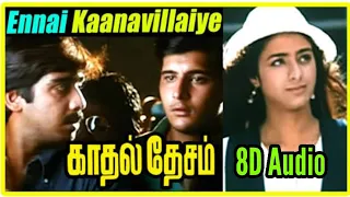 Ennai Kaanavillaiye Video Song || 8D Surround Sound || Kadhal Desam