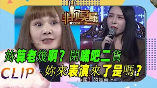 27歲姑娘想做演員，面試時被女老板質疑太裝，現場把她對到自閉《非妳莫屬》名場面