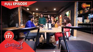 Manasaare - Ep 177 | Special Episode | 08 Jan 2021 | Udaya TV Serial | Kannada Serial