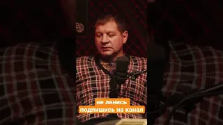 Александр Емельяненко про отношения с Фёдором Емельяненко #shorts