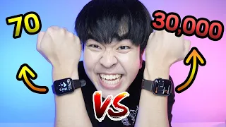 Apple watch 70บาท vs 30,000บาท! อันไหนดูแพงกว่า...ถูกvsแพงSS2 EP.05