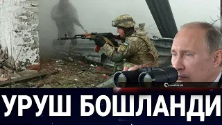 ШОШИЛИНЧ ВИДЕО ХАРБИЛАР БОСТИРИБ КЕЛДИ ОДАМЛАР УЙЛАРИНИ ТАРК ЭТМОКДА