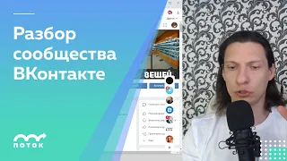 Разбор группы во ВКонтакте: мебельная фабрика